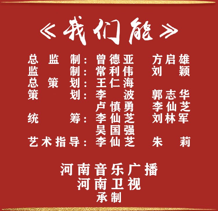 抗擊疫情《我們能》，這是一首時(shí)隔38年的《中國(guó)心》