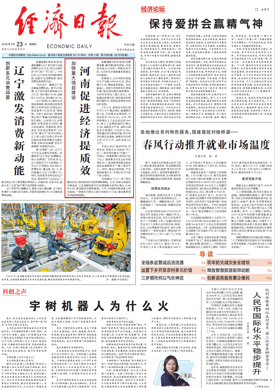WX20250223-092511@2x_副本.png
